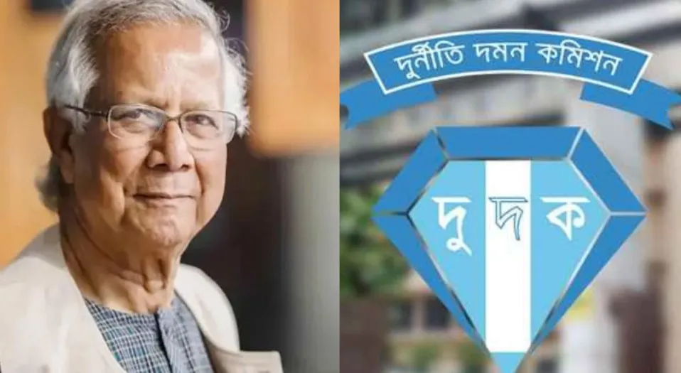 টিকা ক্রয়ে অর্থ আত্মসাতের অভিযোগে দুদকে ড. ইউনূসের বিরুদ্ধে আবেদন  